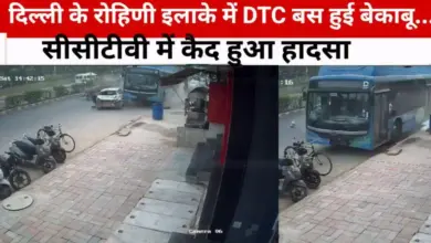 दिल्ली में बेकाबू हुई डीटीसी बस ने कई वाहनों को रौंदा