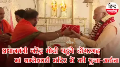 डोंगरगढ़ पहुंचे प्रधानमंत्री मोदी