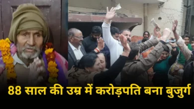 88 साल की उम्र में ऐसे Crorepati बना बुजुर्ग द्वारकादास - देखें वीडियो