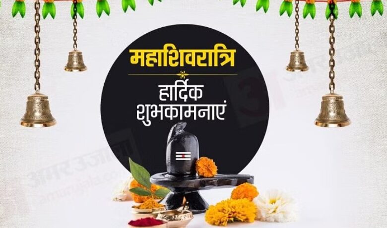 Happy Shivratri: महाशिवरात्रि आज, महादेव को क्यों प्रिय है बेल पत्र, जानिए कैसे करें शिव की पूजा?