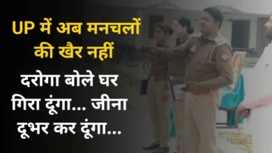 UP पुलिस का सिंघम अवतार,मनचलों को दे डाली घर गिराने तक की चेतावनी
