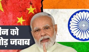 भारत-चीन सीमा विवाद के बीच सरकार का बड़ा फैसला