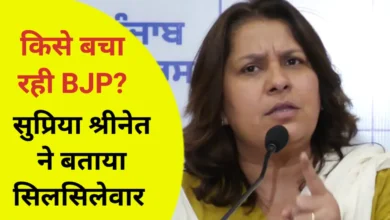 कांग्रेस प्रवक्ता सुप्रिया श्रीनेत भाजपा पर जमकर बरसीं,कहा - यूं चला न्यायपालिका का पहिया