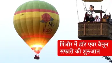 हॉट एयर बैलून सफारी की शुरुआत